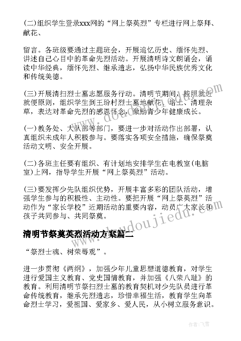 2023年美术切开的水果教学反思(实用5篇)