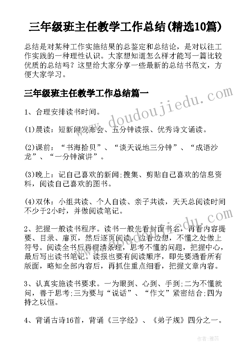 2023年感知两位数全景数学教案及活动反思(优质8篇)