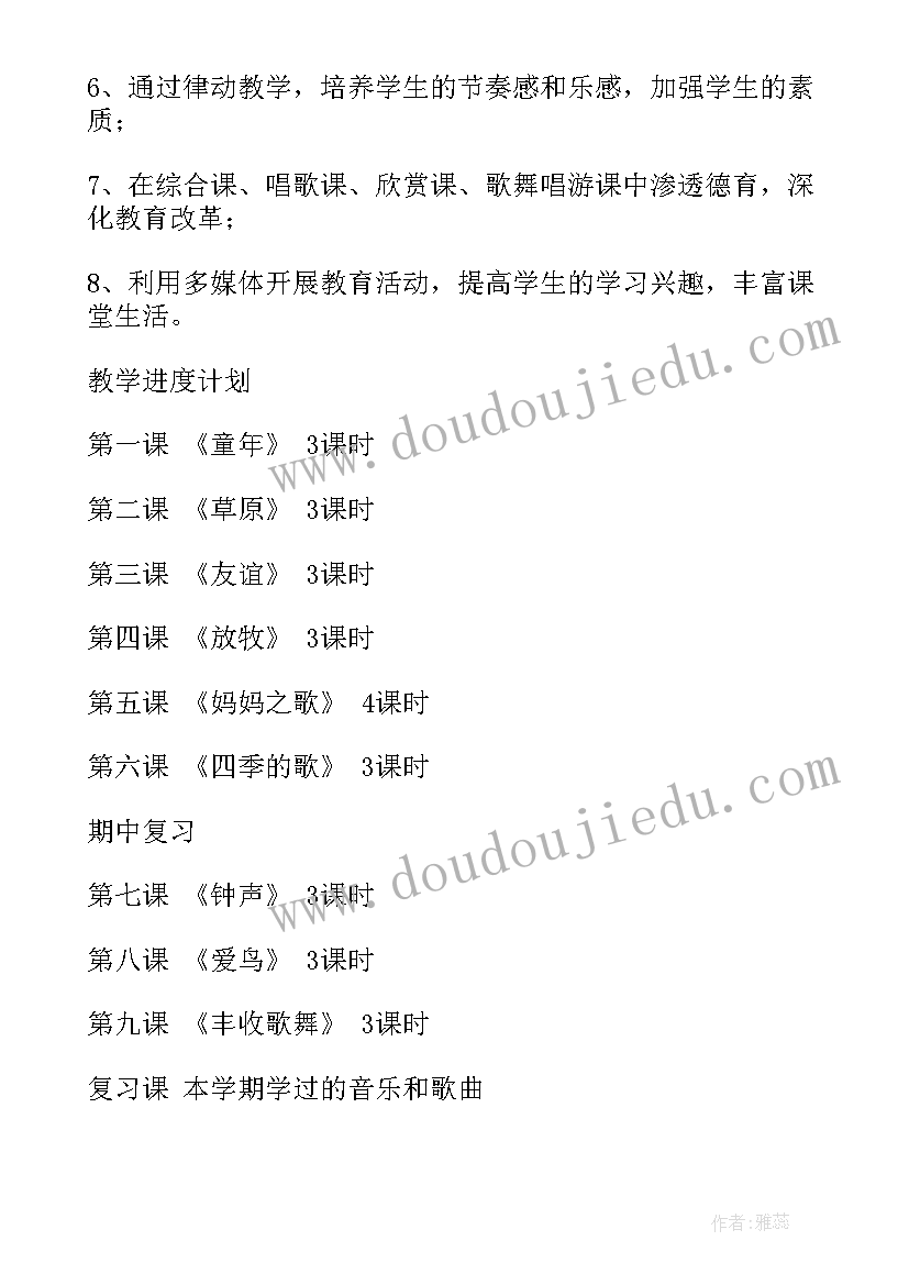 2023年感知两位数全景数学教案及活动反思(优质8篇)