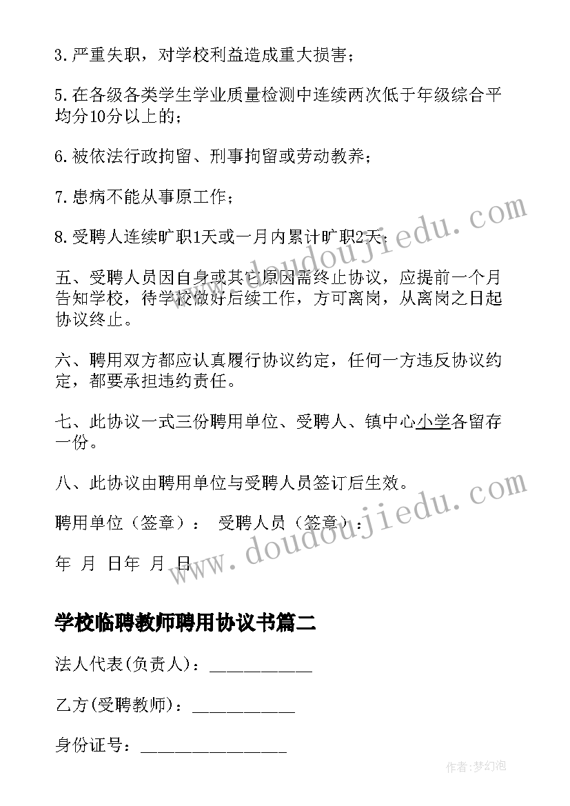 幼儿园中班一周教学反思(精选6篇)