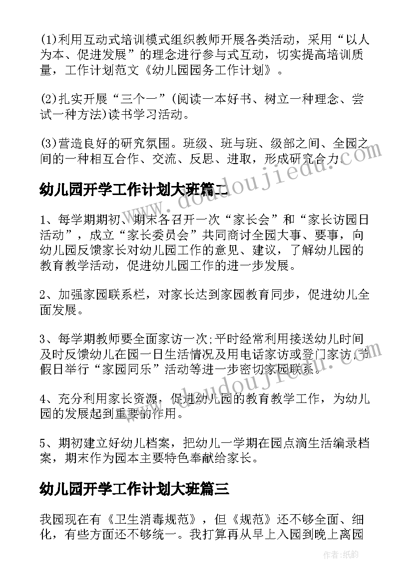 2023年两位数认识的教案 两位数教学反思(汇总8篇)