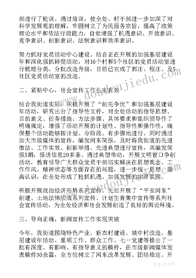 最新做好学生干部的思想工作有哪些 浅谈符合做好学生的思想工作论文(通用5篇)