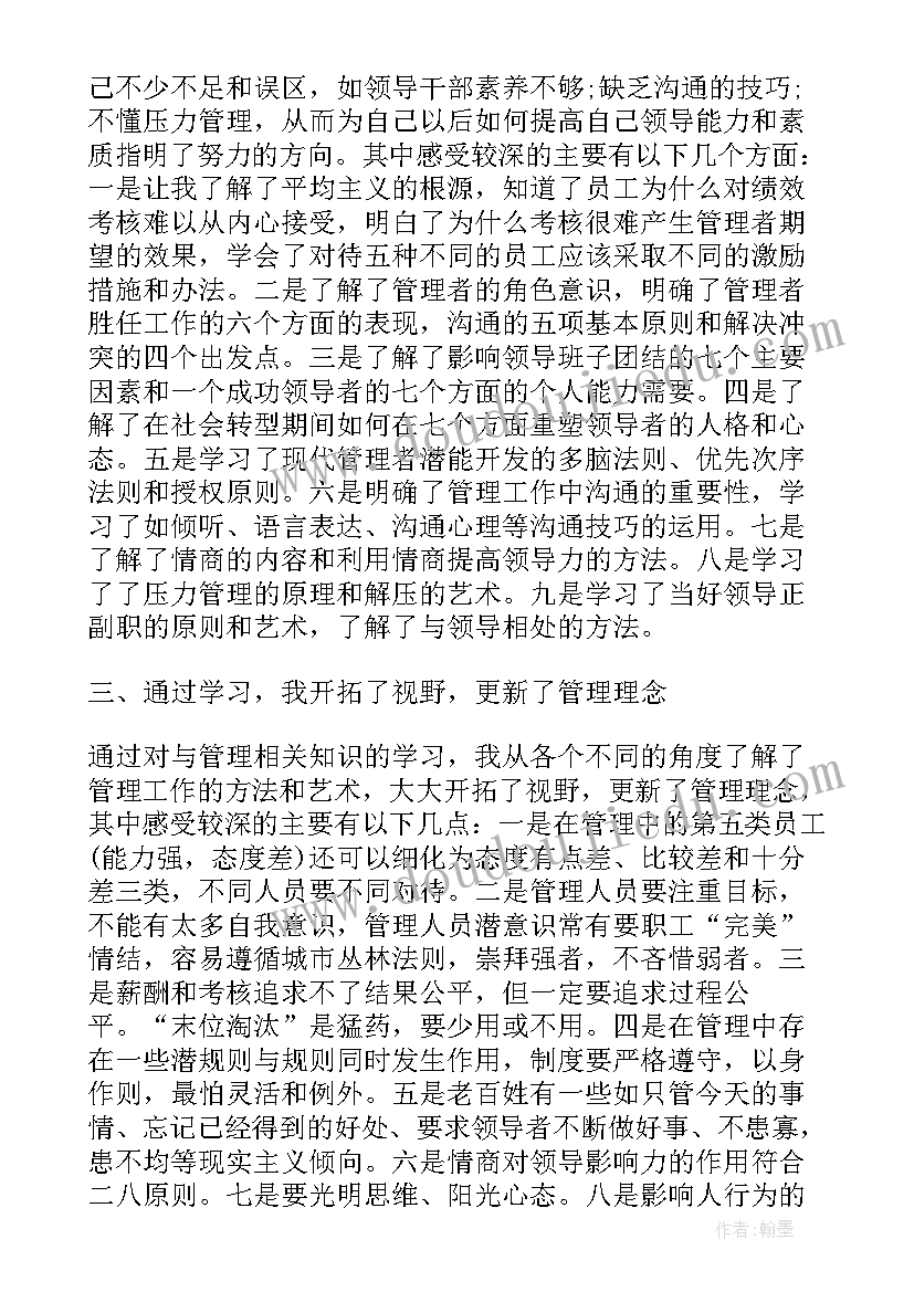 2023年幼师培训心得几句话(模板10篇)