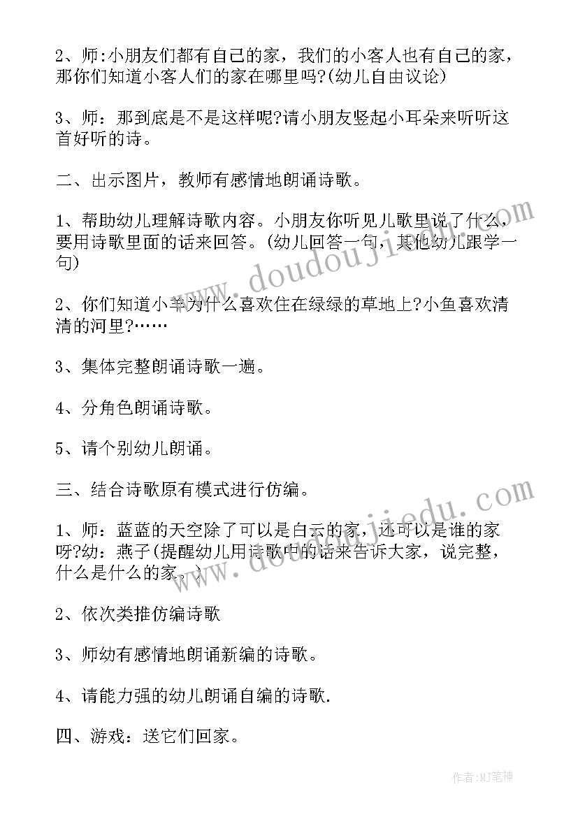 最新大班语言落叶教案及反思(汇总9篇)