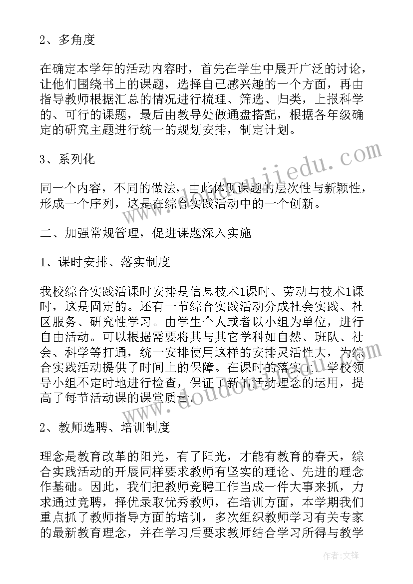 垃圾分类校外实践活动总结(模板10篇)