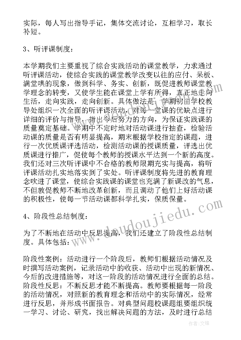 垃圾分类校外实践活动总结(模板10篇)