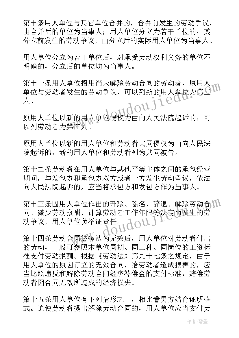 最新合同法司法解释验收的规定 合同法全文司法解释(大全5篇)