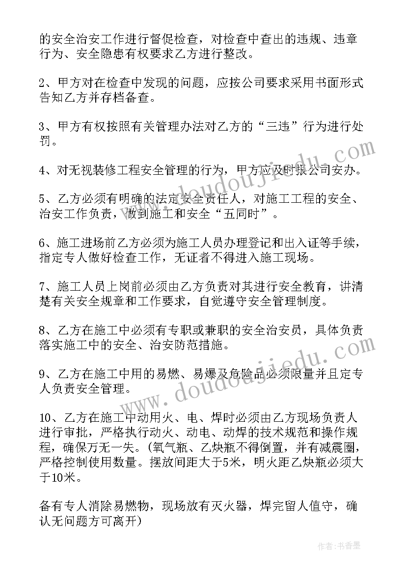 2023年工人施工安全协议 工人施工安全合同(优秀5篇)