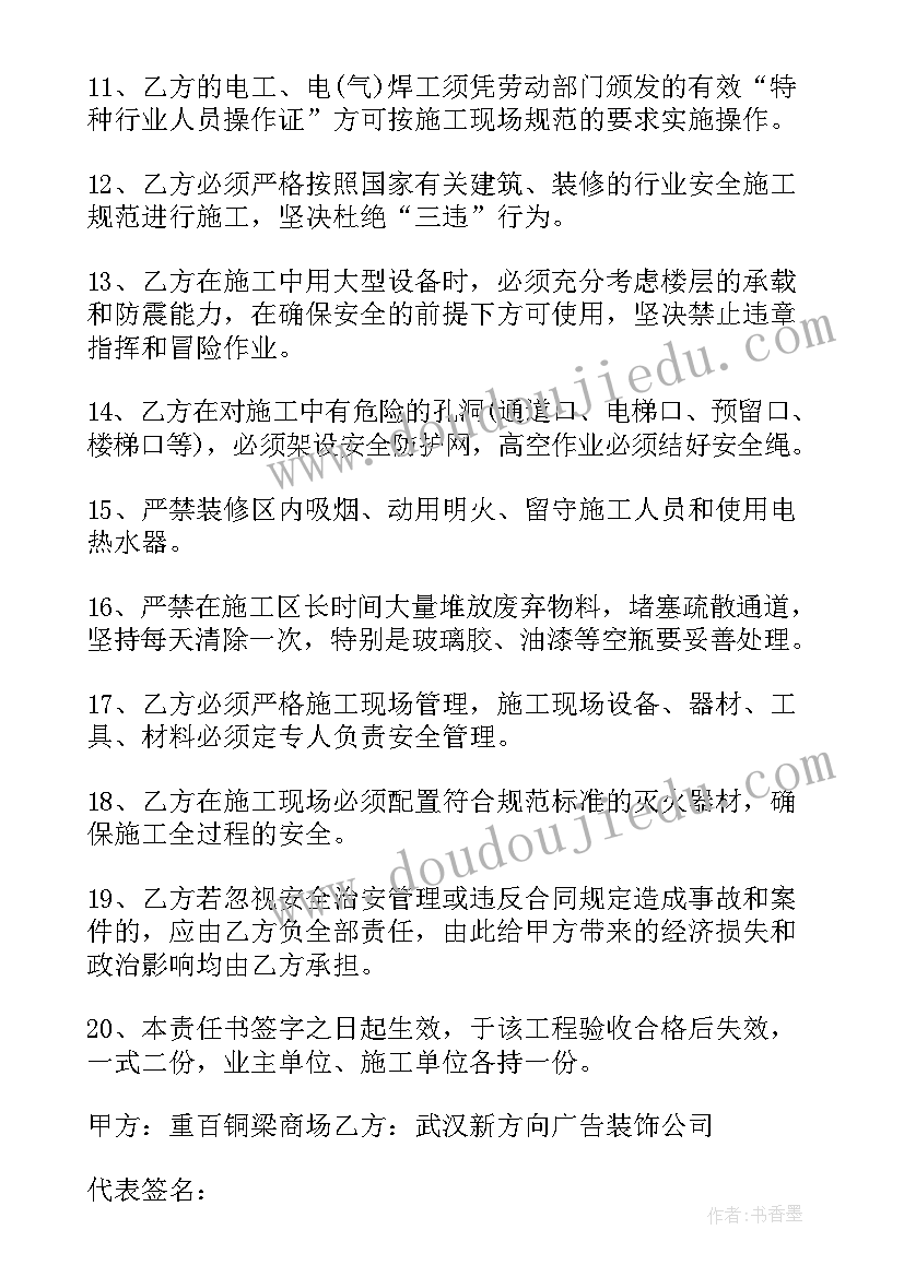 2023年工人施工安全协议 工人施工安全合同(优秀5篇)