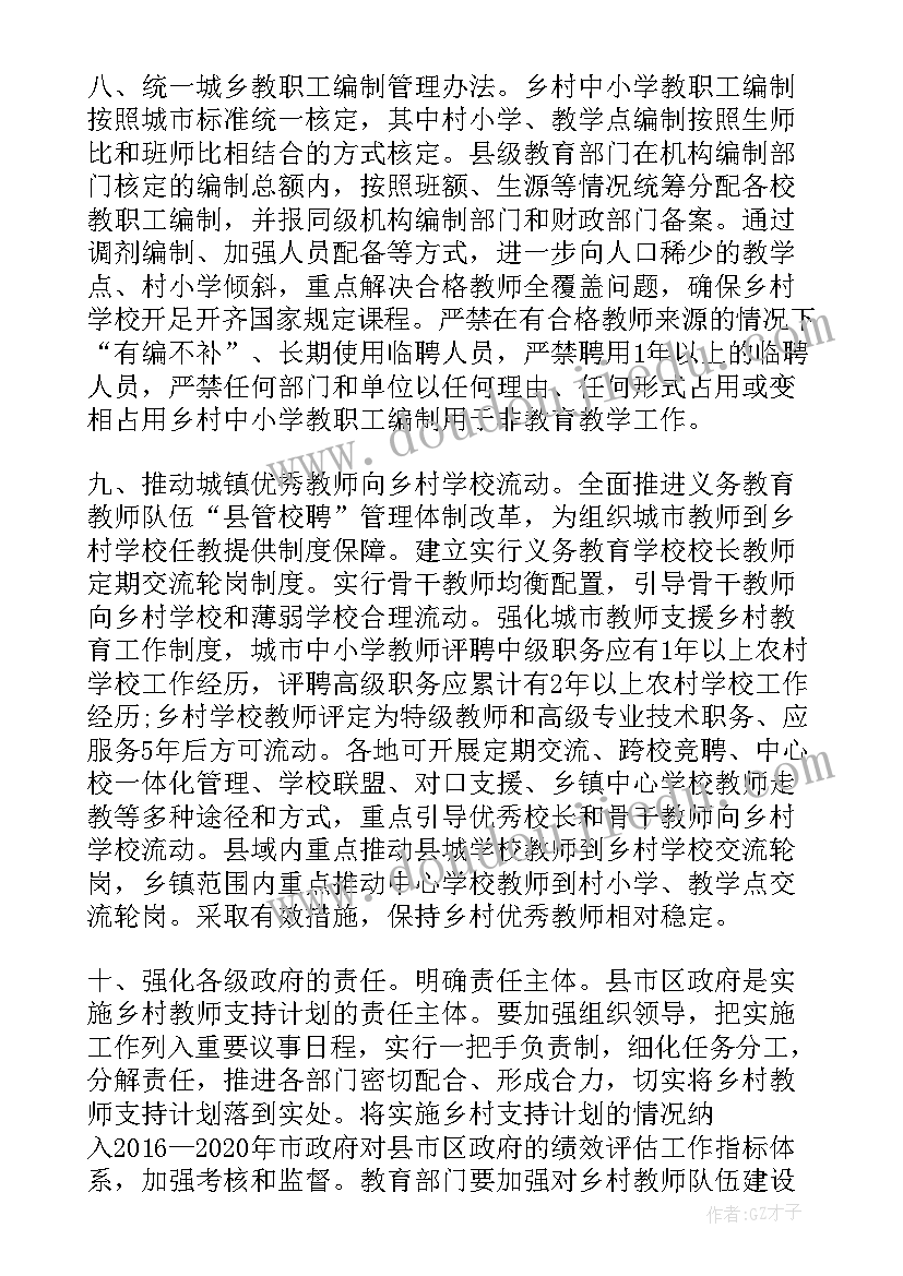 2023年岳阳市计划生育委员会(优质5篇)