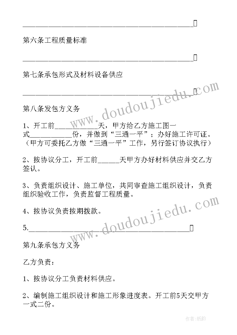 2023年建筑安装工程承包合同条例(模板5篇)