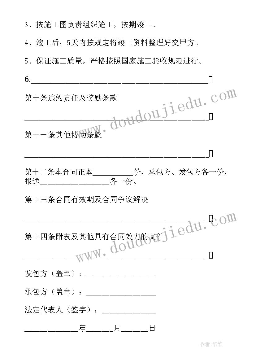 2023年建筑安装工程承包合同条例(模板5篇)