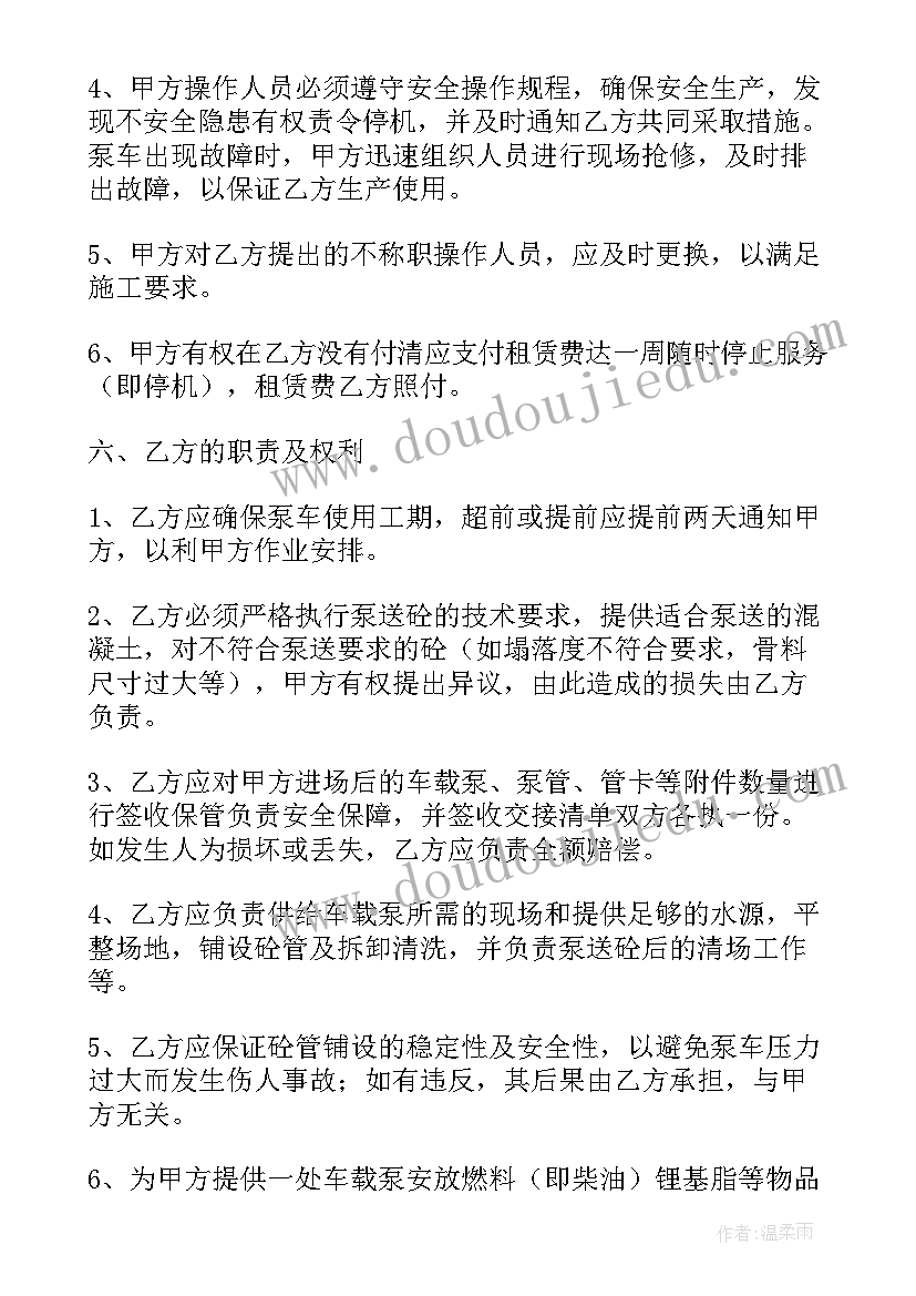 最新租赁合同设备咋写(大全7篇)