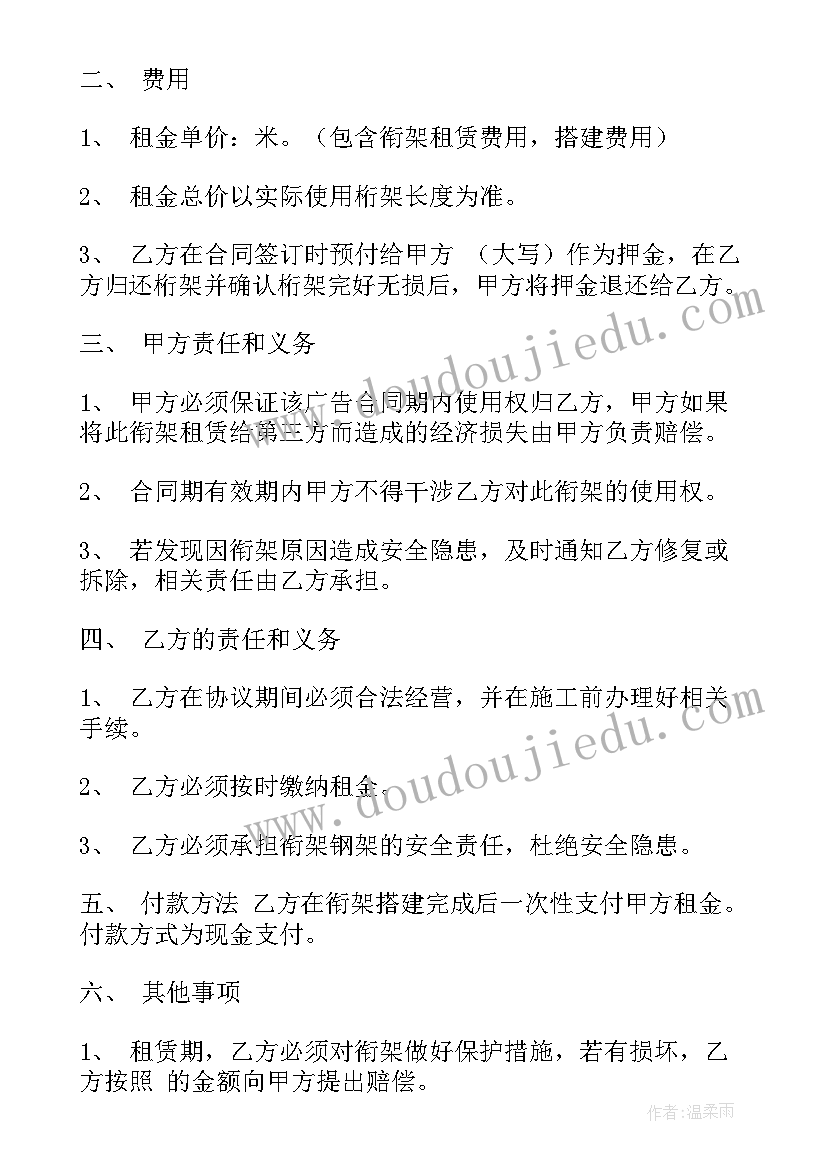 最新租赁合同设备咋写(大全7篇)