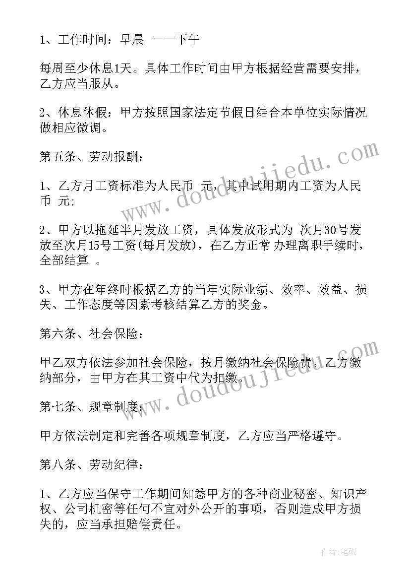 最新企业签劳务合同不给员工办(通用6篇)