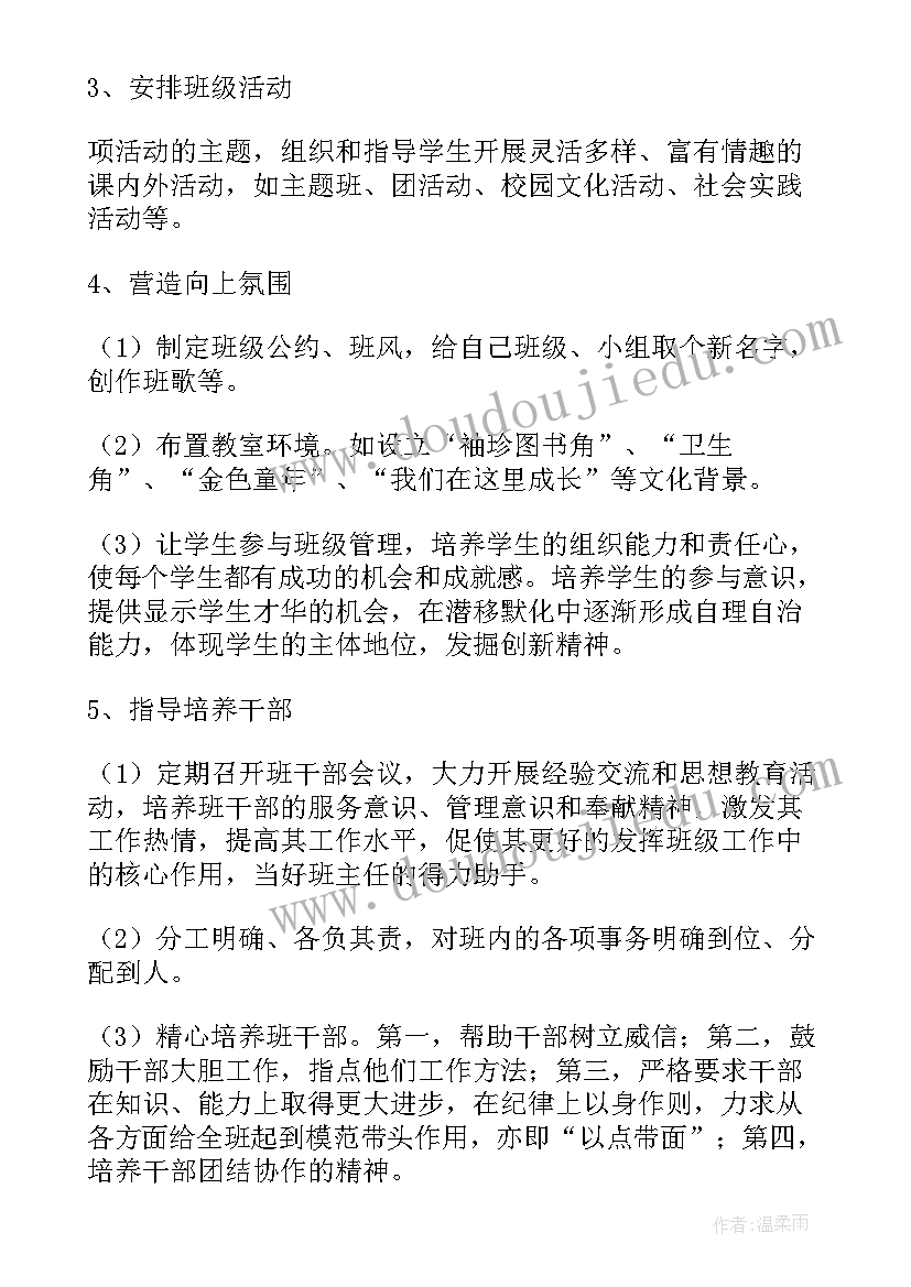 高三数学计划 高三工作计划(大全9篇)