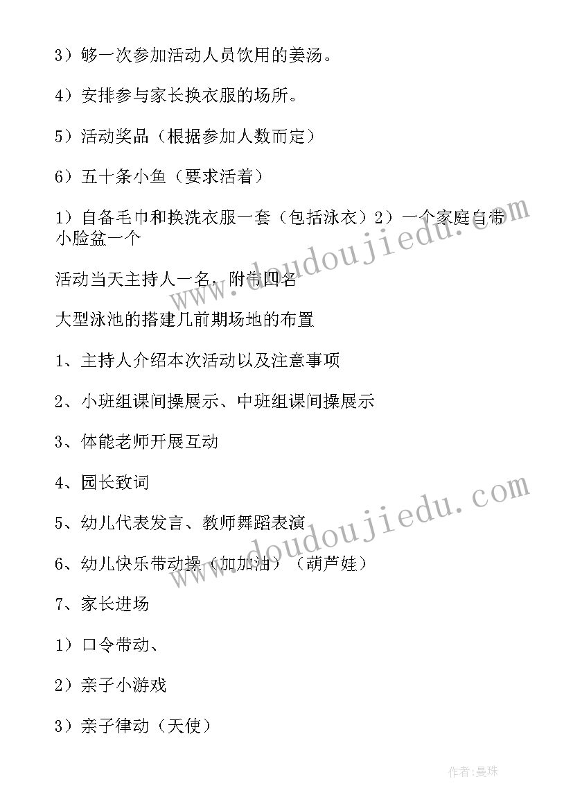 适合夏季社区搞的活动方案(优质5篇)