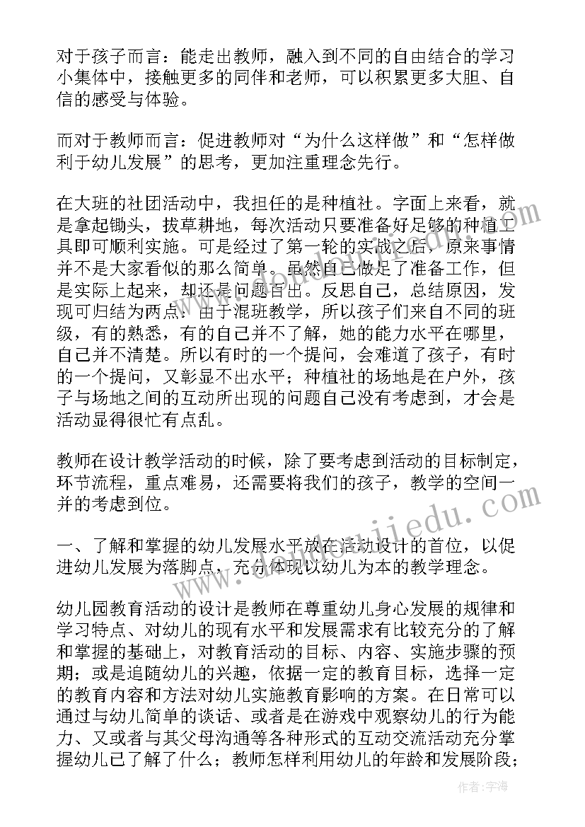 拼音i的教案教学小结(通用10篇)