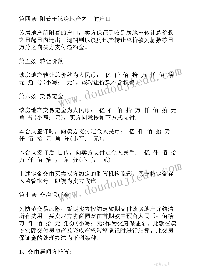 2023年印花税购销合同优惠政策(优秀8篇)