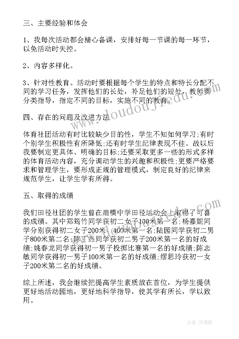 最新中专第一学期总结(优质8篇)