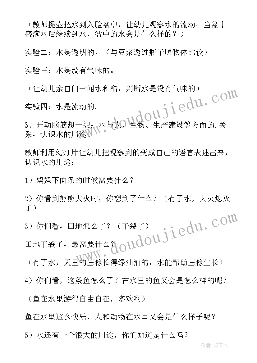 最新幼儿园中班教案找春天(优秀9篇)