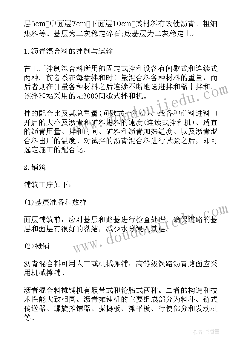 最新铁路员工工作总结(优质9篇)