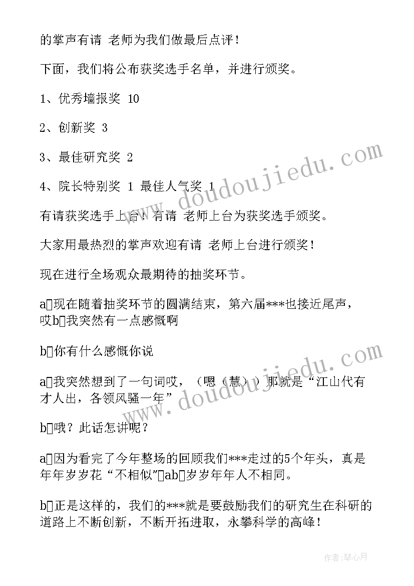 最新学术报告的格式(优质8篇)