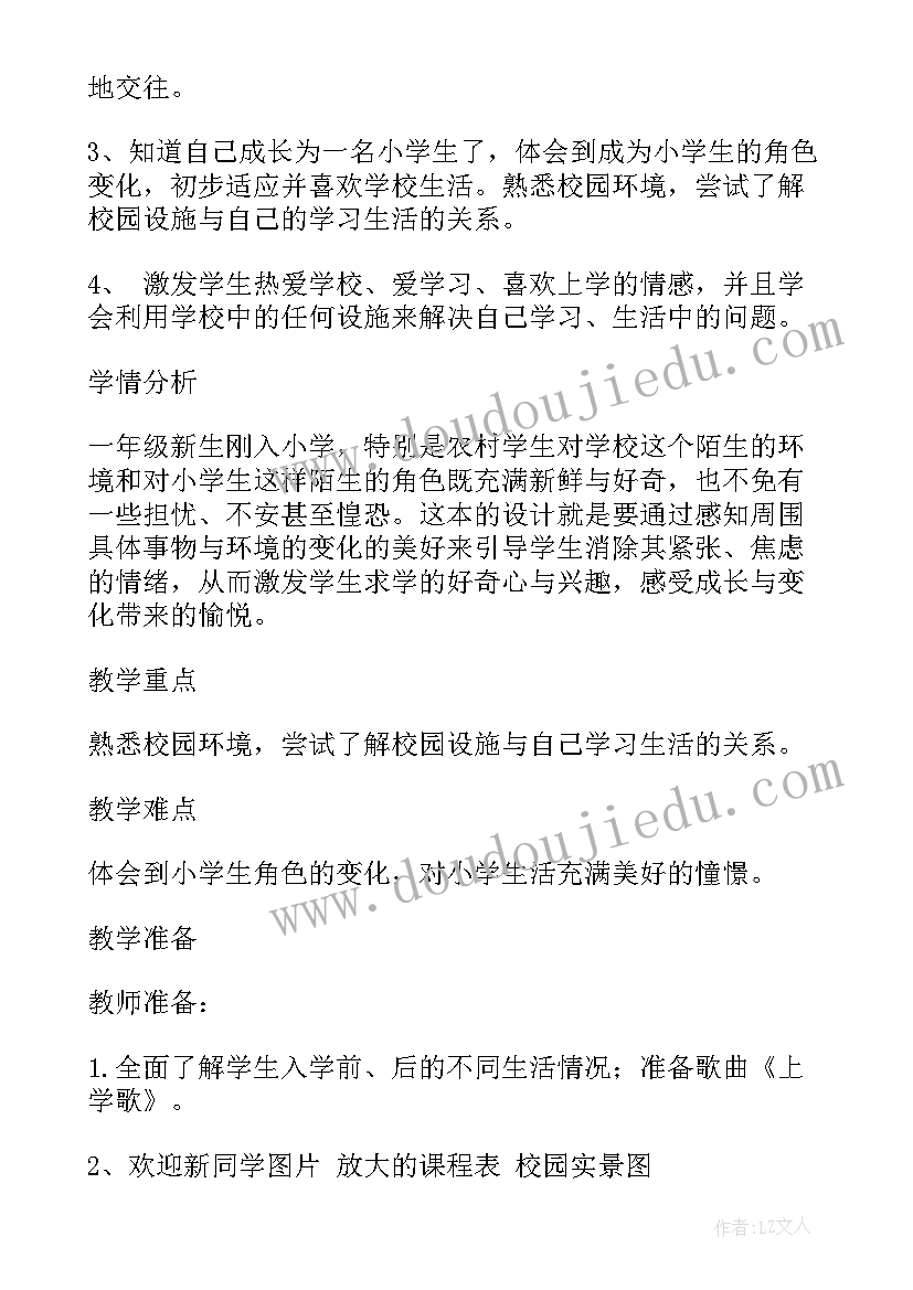 思想品德吧 读思想品德教学心得体会(优秀5篇)