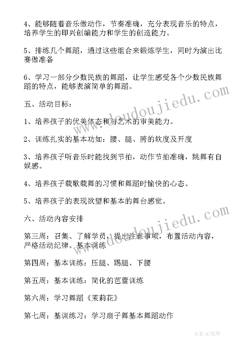 2023年社工手工小组活动计划书(模板9篇)