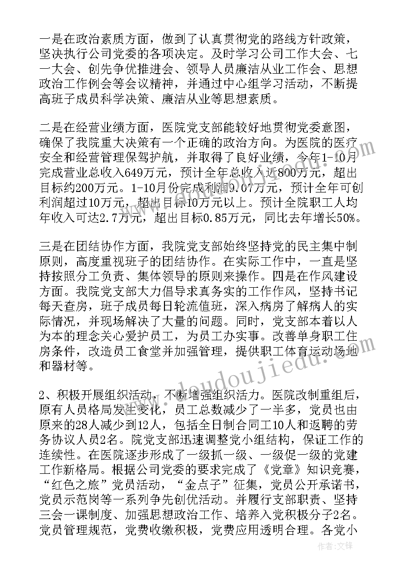 工会职工思想政治工作调研报告(优质5篇)