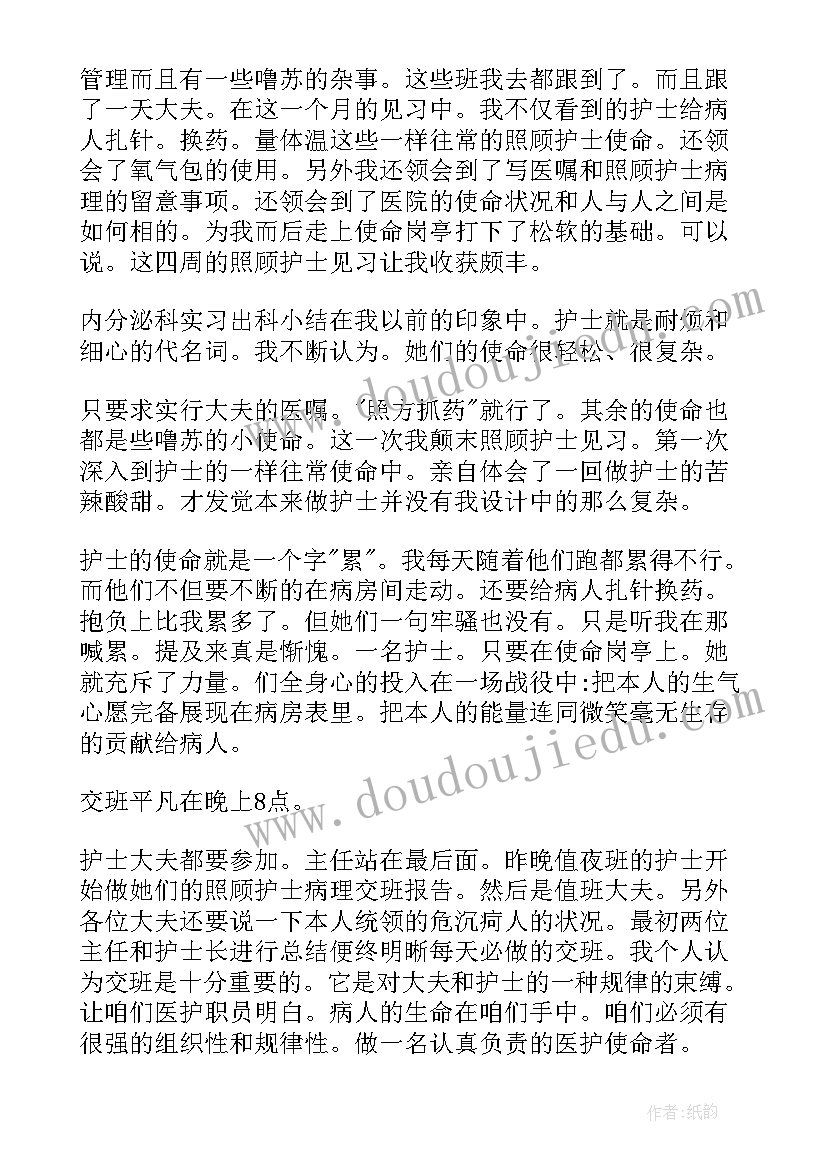 最新暑假实践报告及(大全5篇)