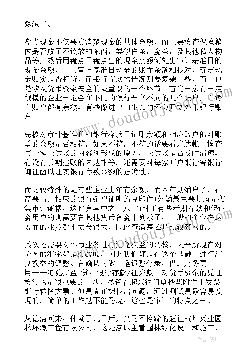 最新暑假实践报告及(大全5篇)