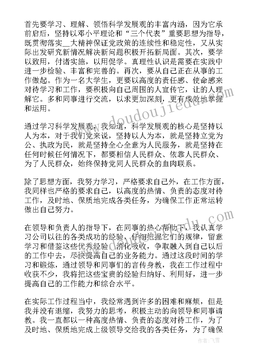 友善的实践报告 综合实践活动方案(优秀8篇)