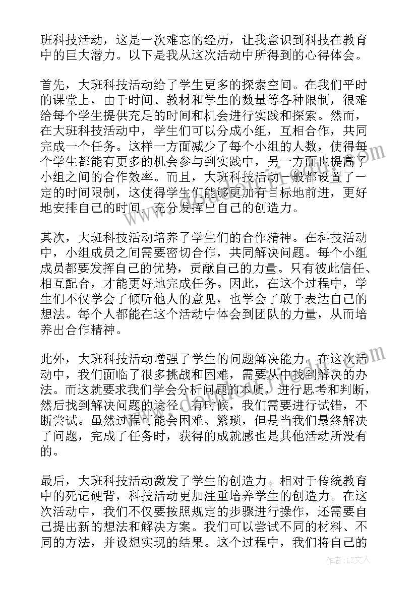 大班民间游戏集锦 大班活动教案(模板8篇)