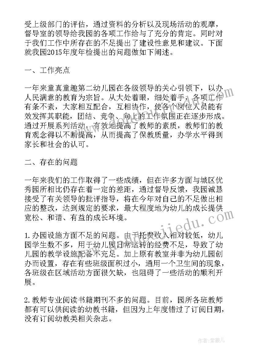 年审报告出具时间 年审自查报告(大全8篇)