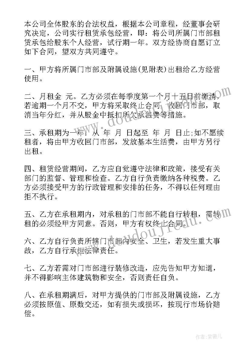 承包经营合同与租赁合同一样吗(优秀5篇)