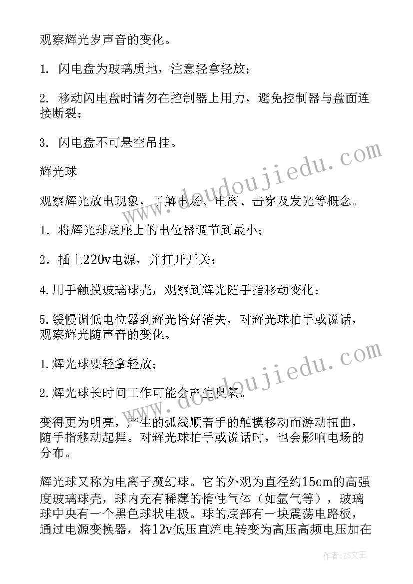 示波器的使用物理实验报告(汇总8篇)