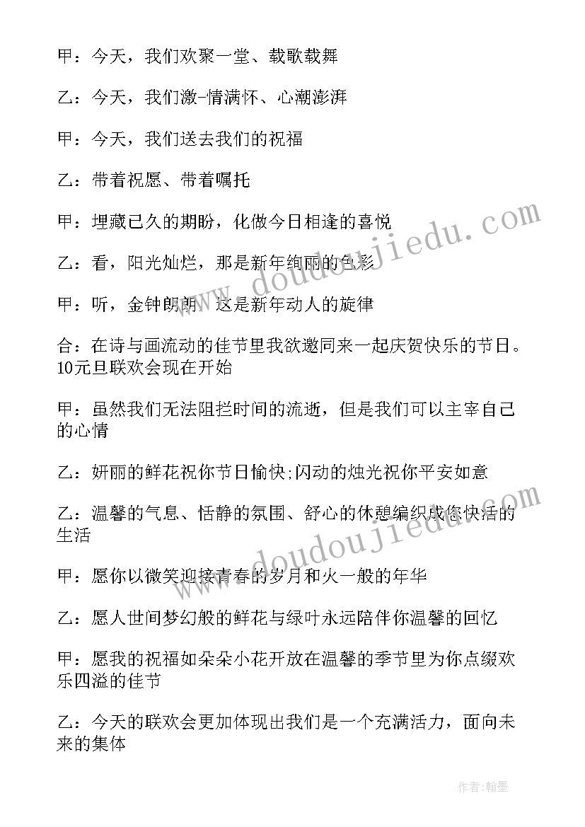 主持人开场白稿子(汇总8篇)