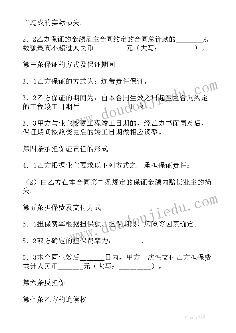 红领巾三星章集体主要事迹材料(大全5篇)