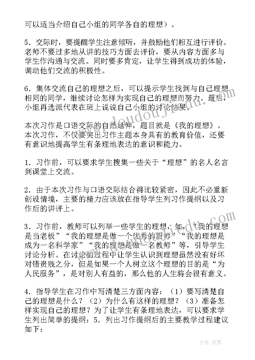 2023年六年级语文第五组教学反思 六年级语文教学反思(优质5篇)