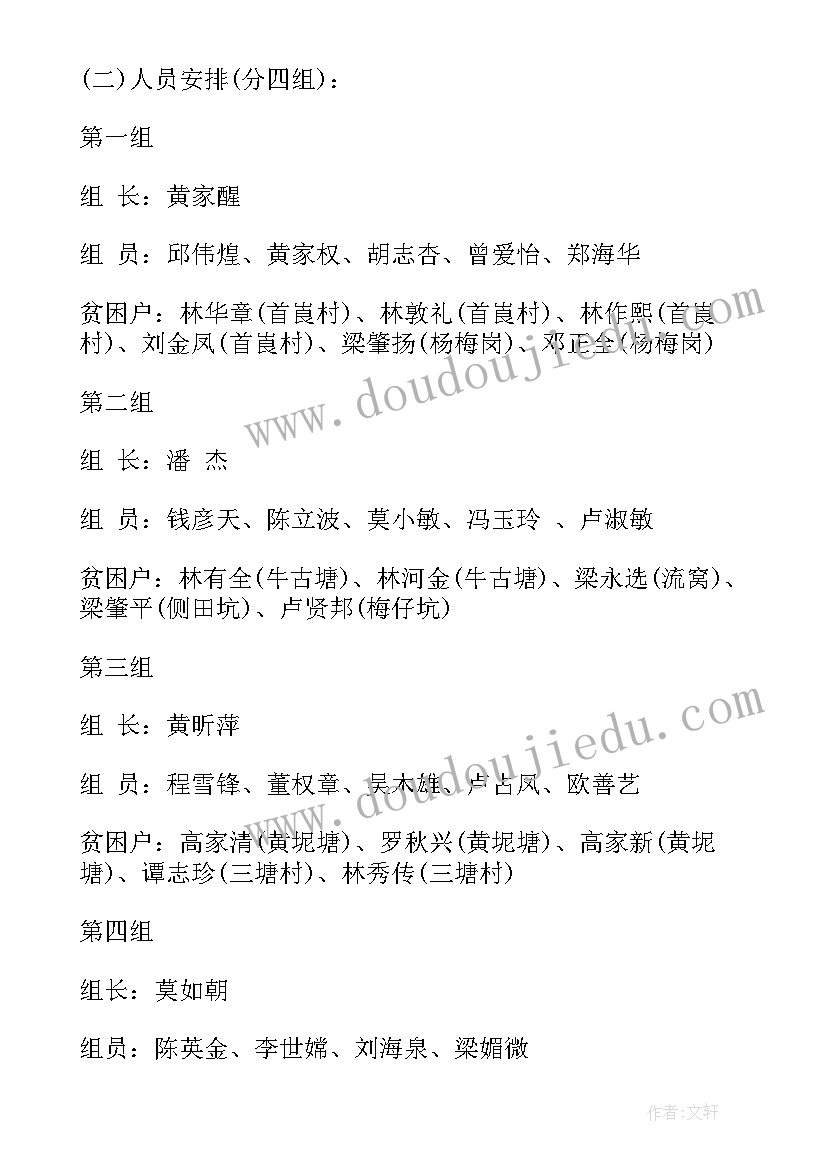 2023年幼儿园送温暖慰问活动方案 社区中秋节慰问活动方案(大全5篇)