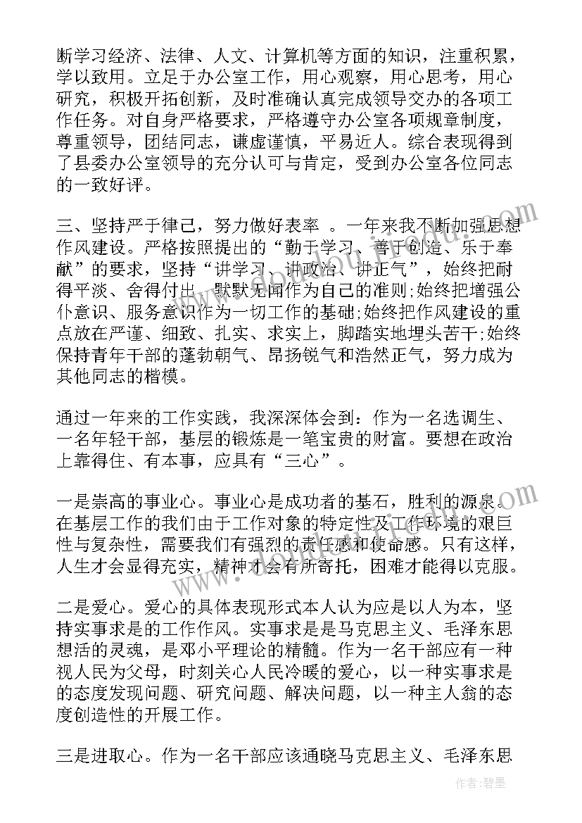 中班夏日的星空教学反思(模板7篇)