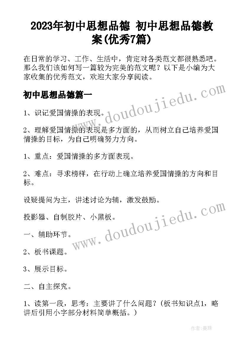 2023年小班教案认识圆形反思(优质10篇)