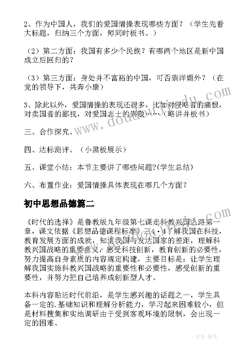 2023年小班教案认识圆形反思(优质10篇)