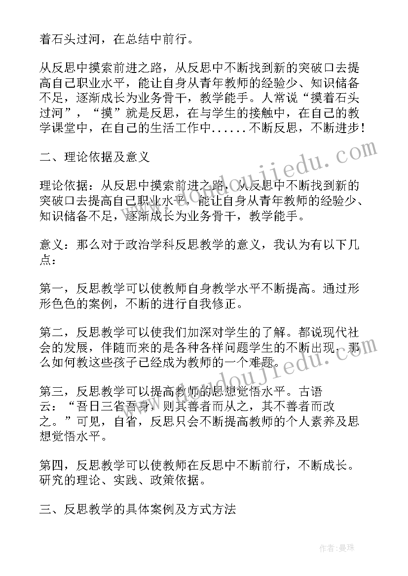 2023年小班教案认识圆形反思(优质10篇)