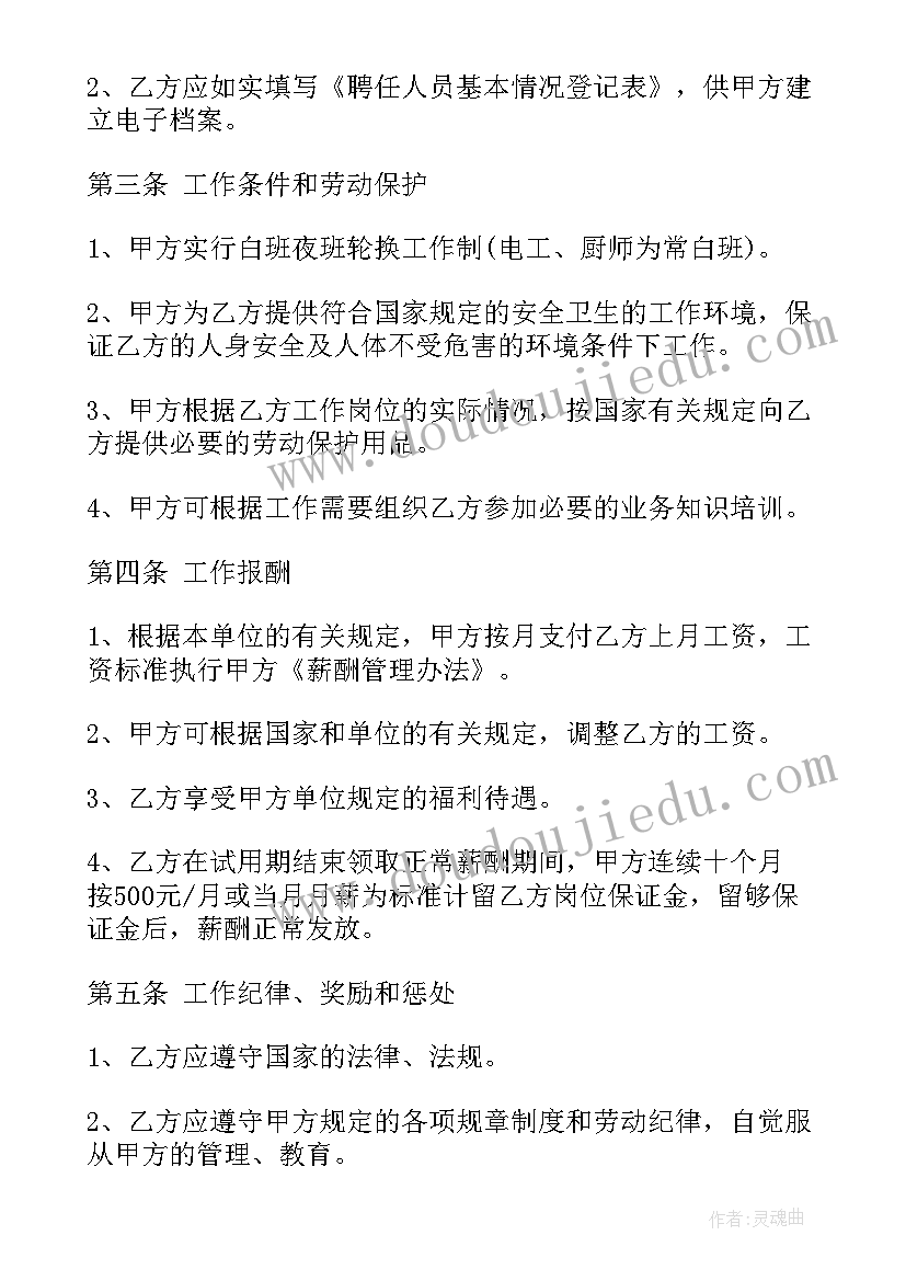 2023年外国人劳动合同到期不续签(模板5篇)