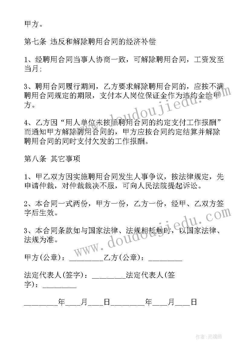 2023年外国人劳动合同到期不续签(模板5篇)