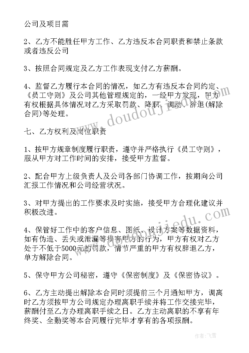 行政合同无效的后果有哪些(精选10篇)