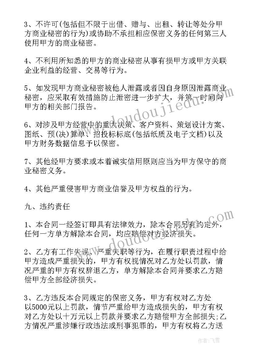 行政合同无效的后果有哪些(精选10篇)