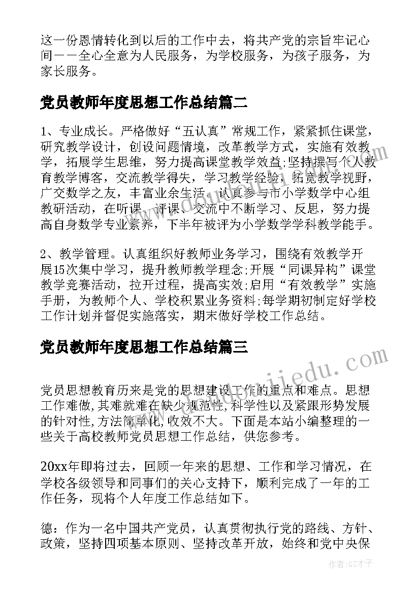 幼儿园小班认识圆形教案及反思 在哪里小班教案及教学反思(通用5篇)